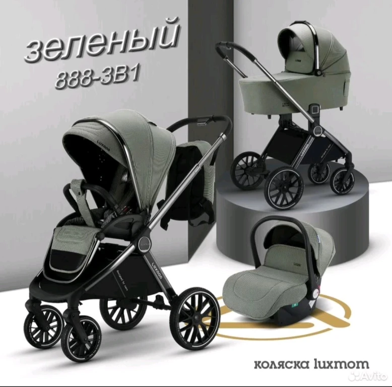 Коляска детская luxmom 888 3 в 1 с рождения