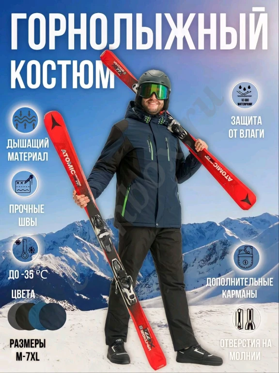 Инфографика