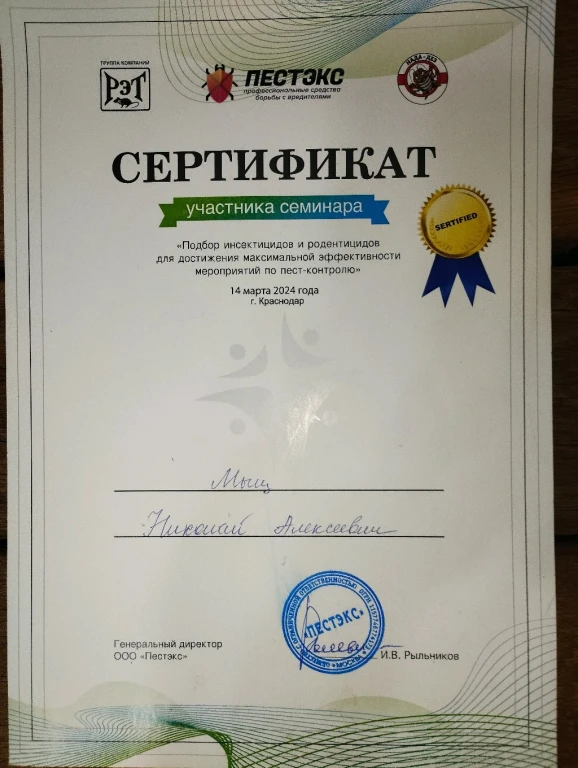 Уничтожение тараканов, клопов и других насекомых!