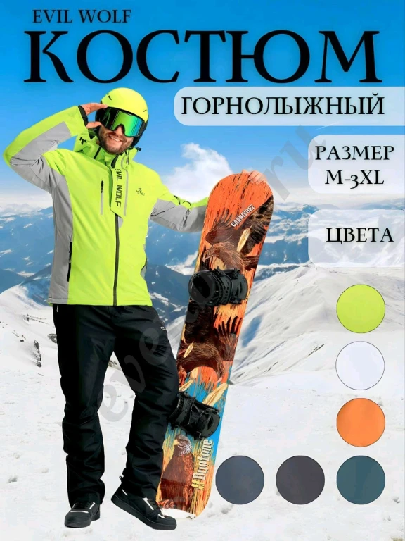 Инфографика