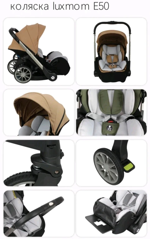 Коляска-автокресло luxmom E50 2 в 1 с рождения