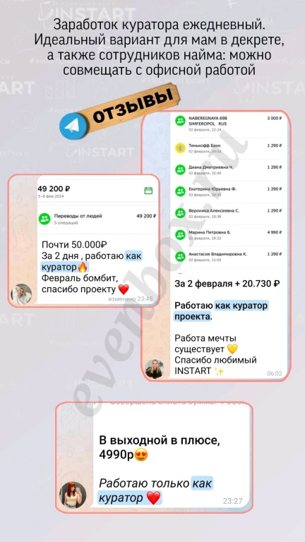 Куратор по продажам в образовательный проект