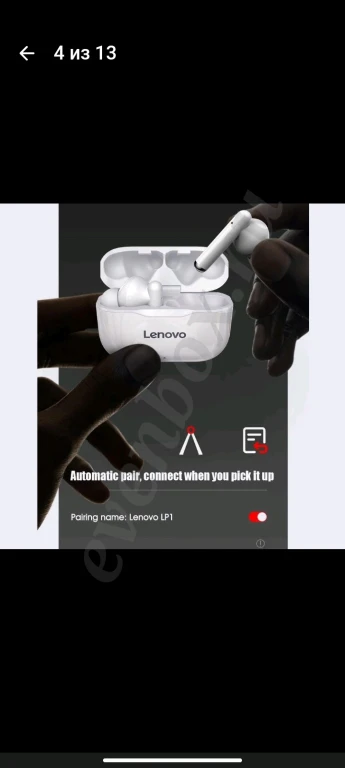 Lenovo