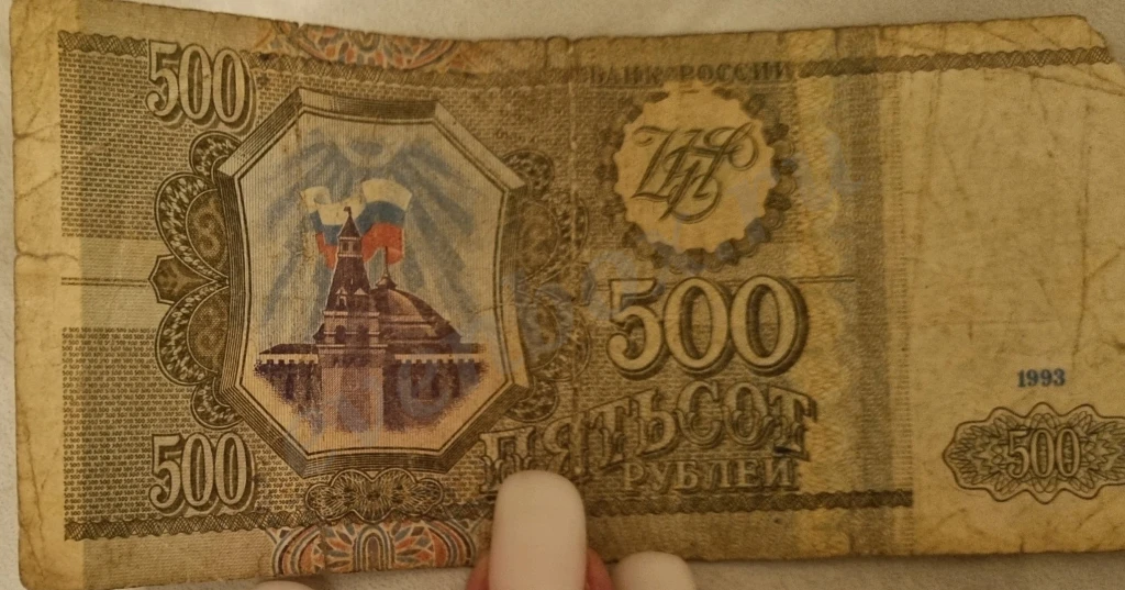 Деньги СССР