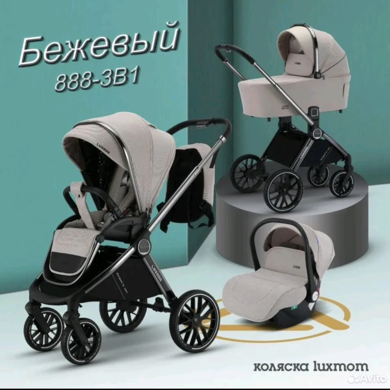 Коляска детская luxmom 888 3 в 1 с рождения