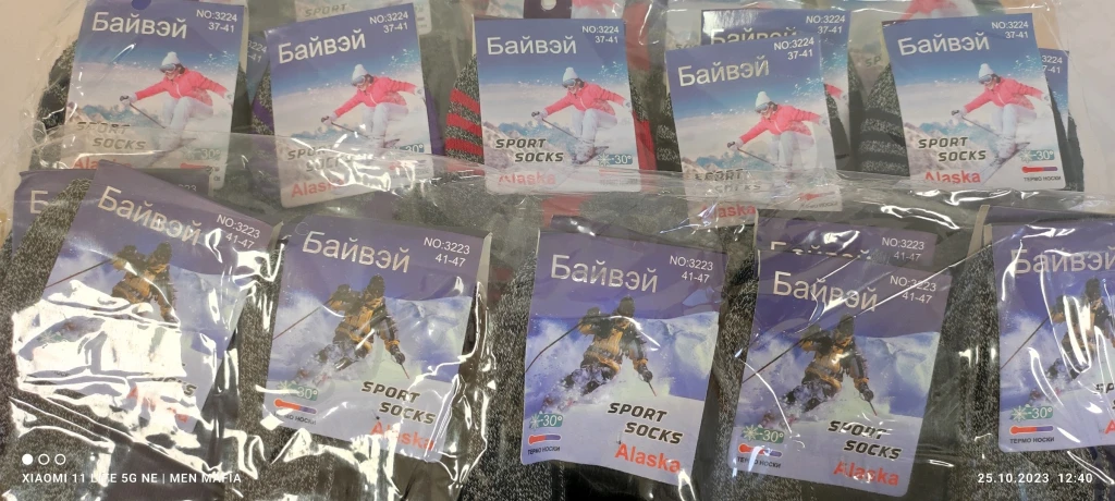 термоноски Аляска