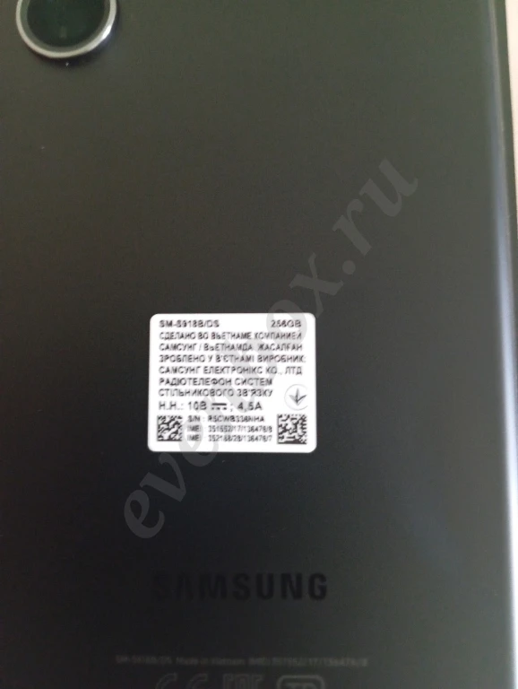 Samsung Galaxy s23 Ultra