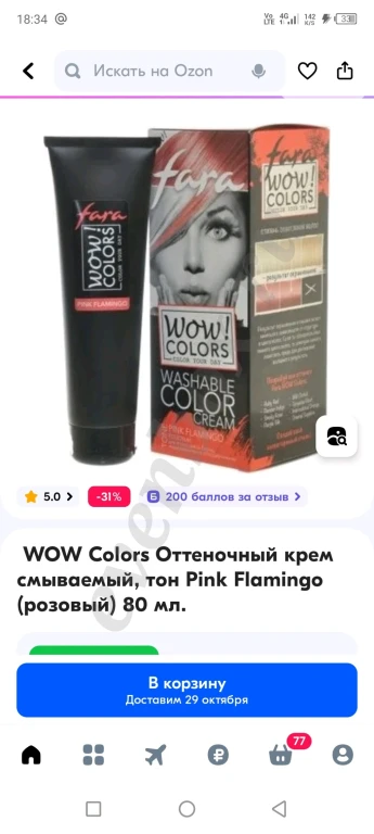 краска для волос