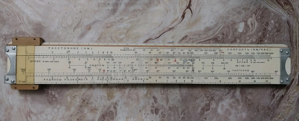 Логарифмическая линейка (синусы, тангенсы, расстояние и т.д.)