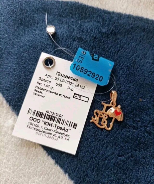 Новая золотая подвеска 