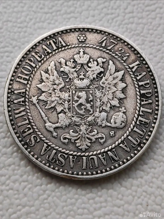 2 марки 1865 г. Александр 2. Финляндия. Серебро