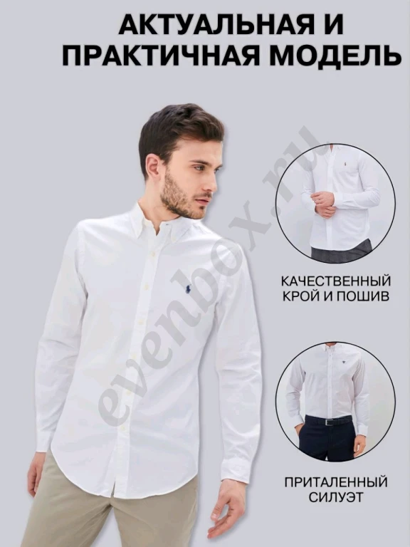 Инфографика