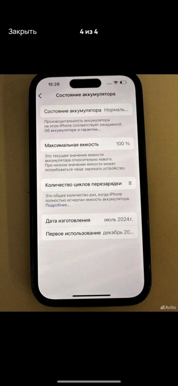 IPhone 15, 128г