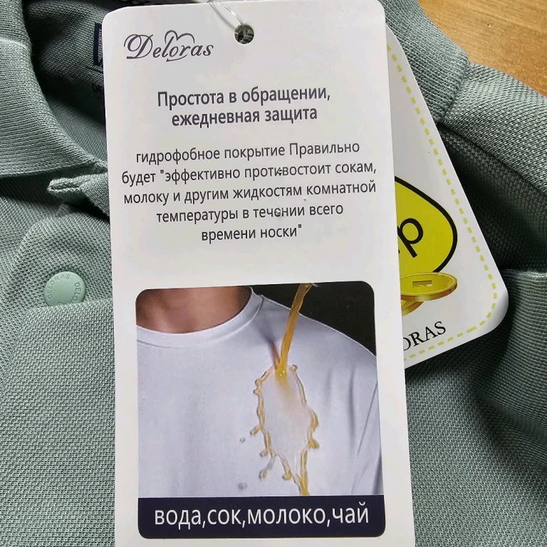 Поло школьное Deloras