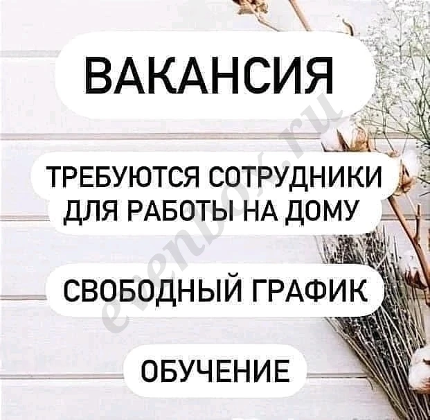 Сотрудник-консультант в интернет магазин