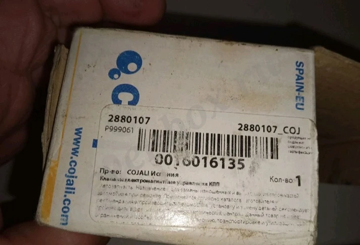 Клапан электромагнитный управления КПП для автомобиля Scania