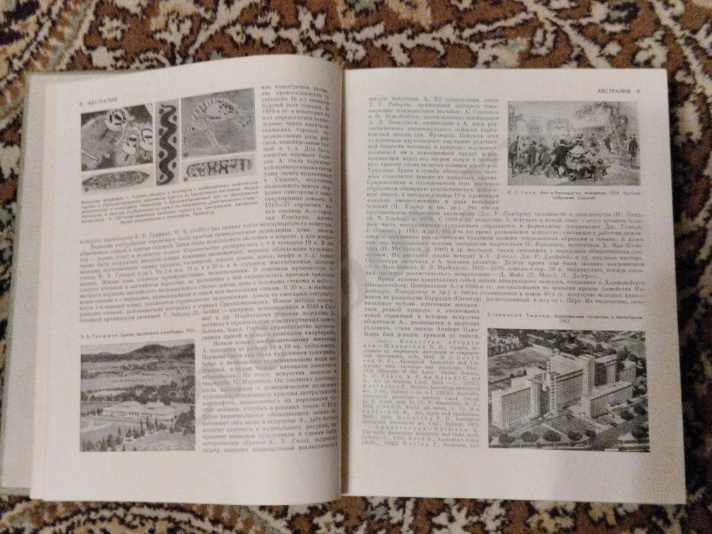 Искусство стран и народов мира