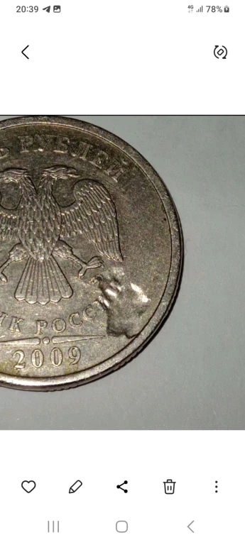 Монета брак.