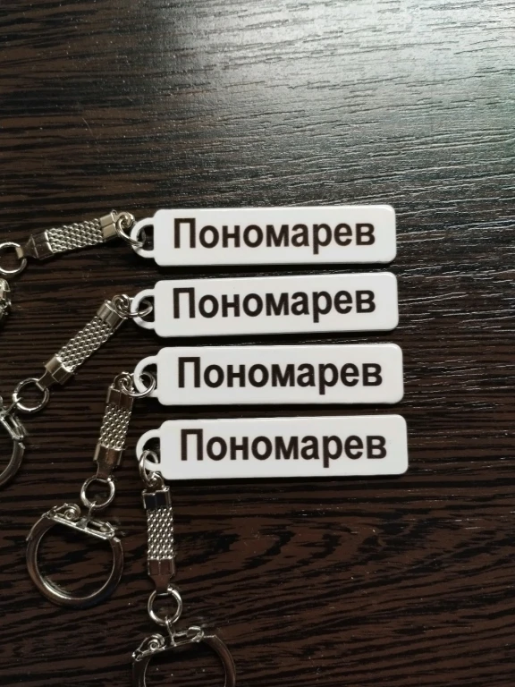 Брелок на ключи для автомобиля