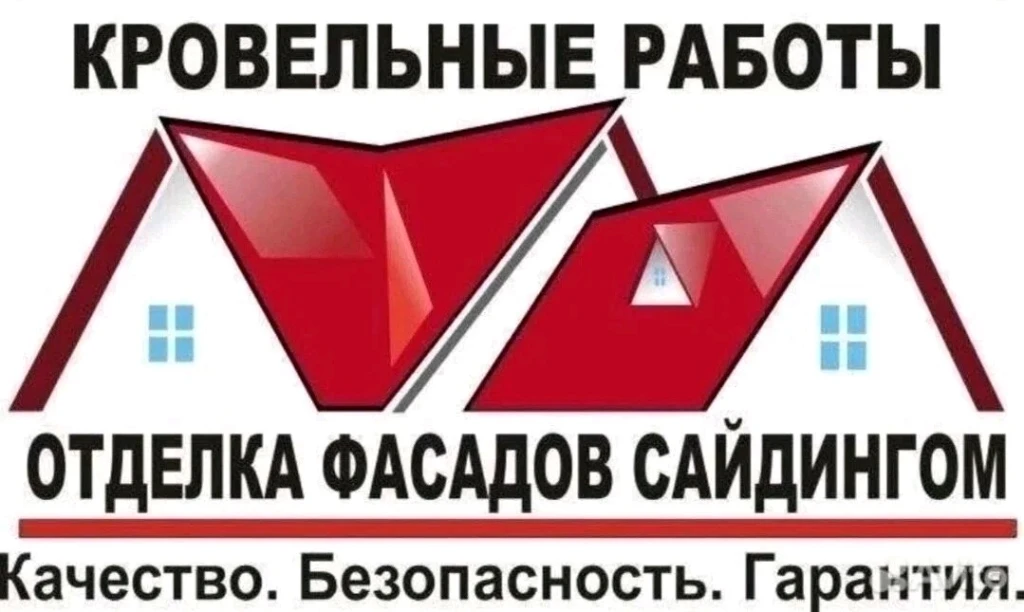 Строительная бригада