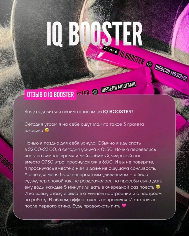IQ BOOSTER