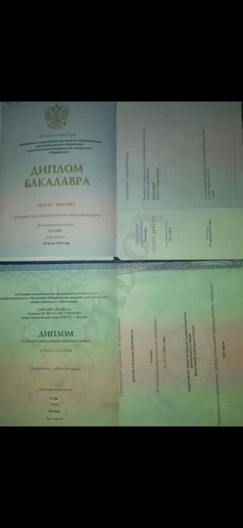 нутрициолог