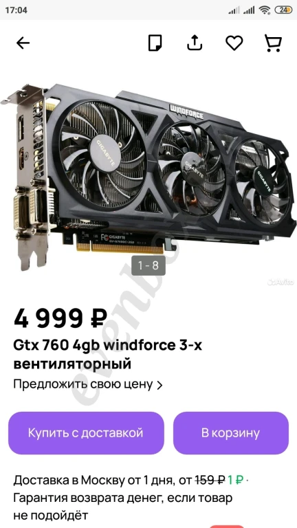 Компьютер (Обмен - Продажа)