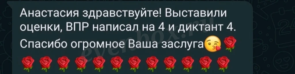 Репетитор по русскому языку (ЕГЭ, ОГЭ, ВПР)