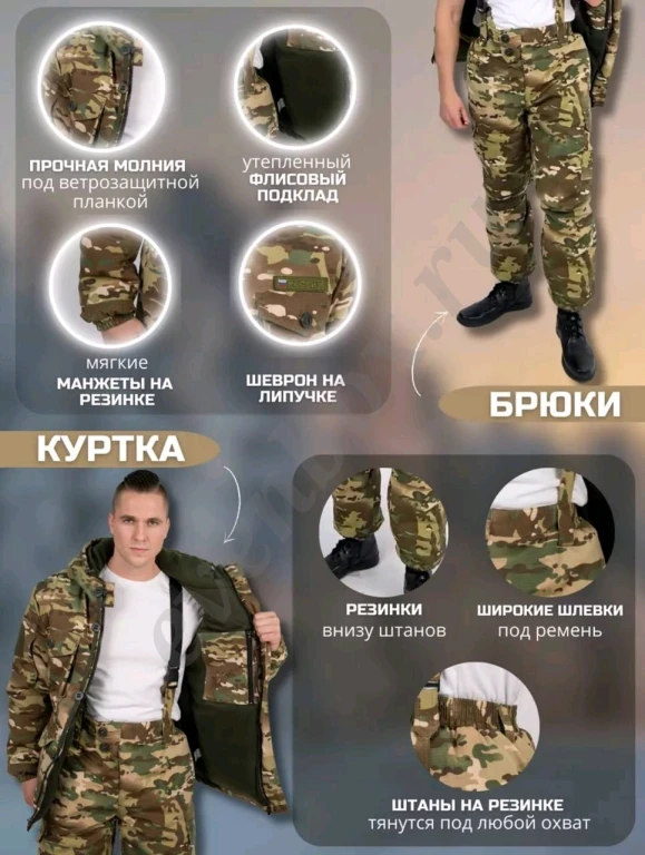 Зимний тактический костюм Горка