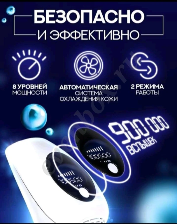 Фотоэпилятор лазерный