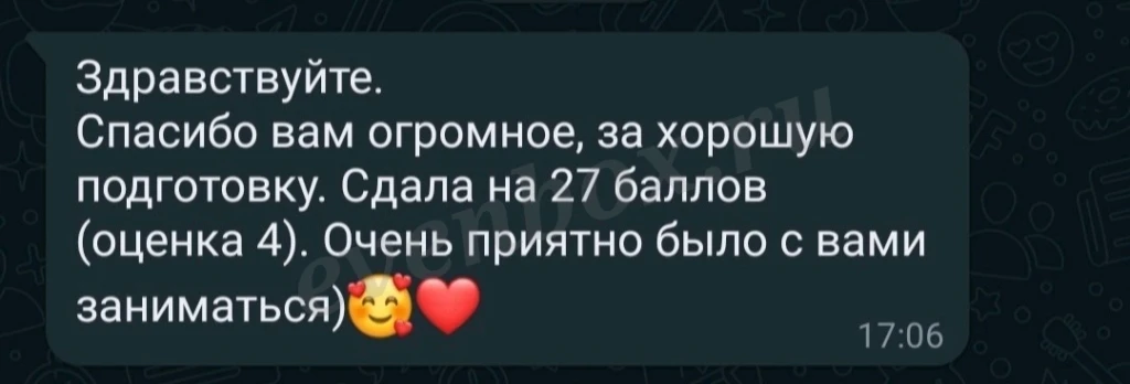 Репетитор по русскому языку (ЕГЭ, ОГЭ, ВПР)