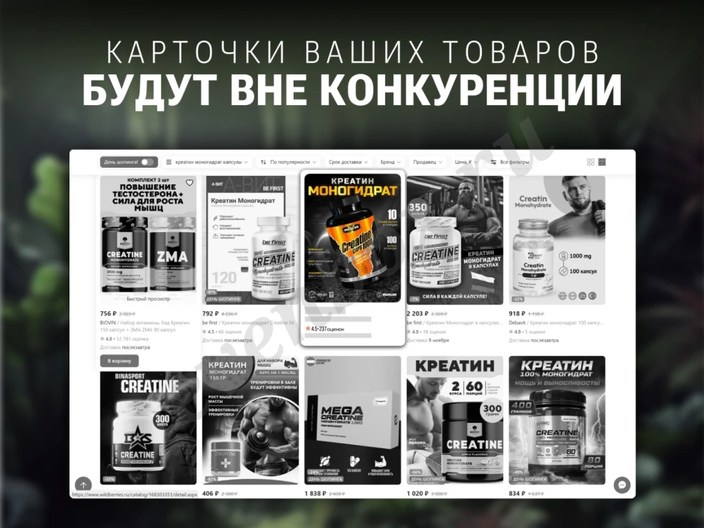 Инфографика для маркетплесов