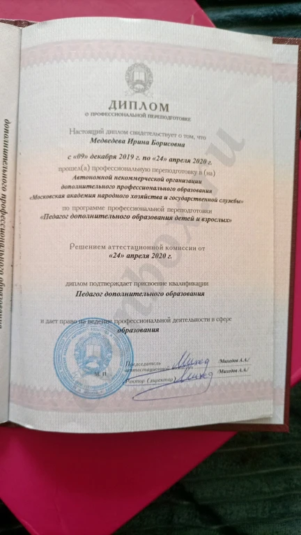 репетитор начальных классов и подготовки к школе