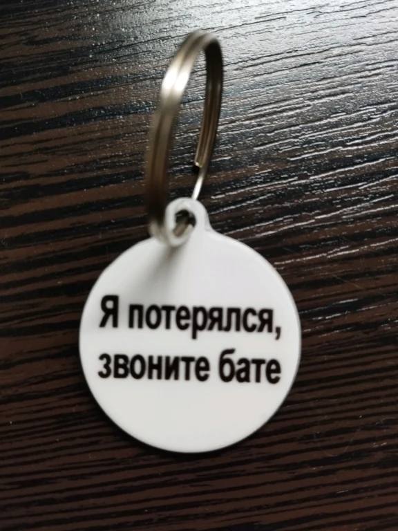 Адресники для собак