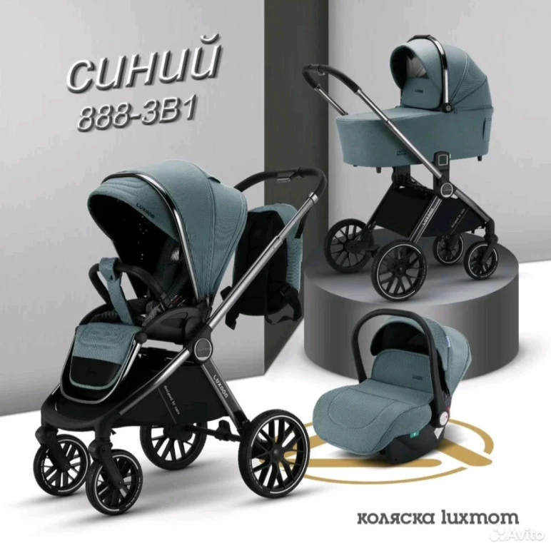 Коляска детская luxmom 888 3 в 1 с рождения