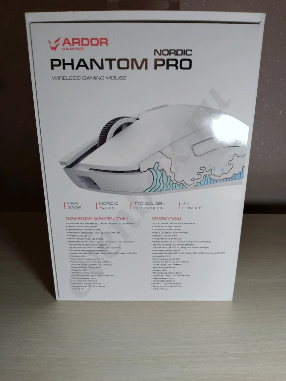 Геймерская мышь ardor