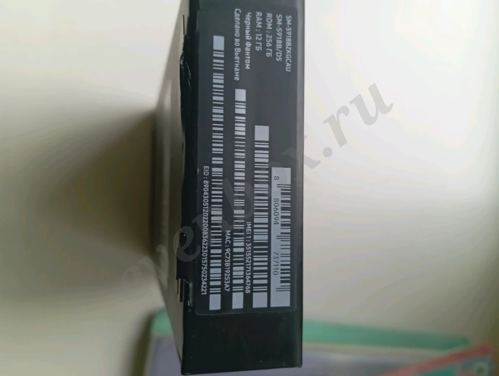 Samsung Galaxy s23 Ultra