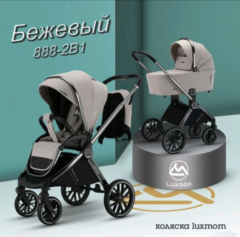 Коляска детская luxmom 888 3 в 1 с рождения