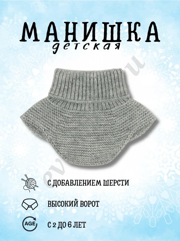 Инфографика