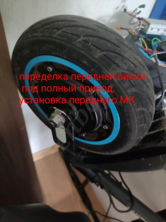 электросамокат