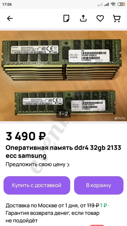 Компьютер (Обмен - Продажа)