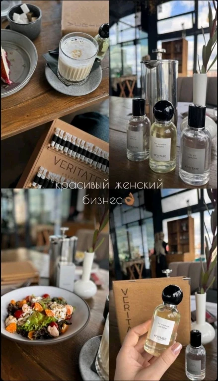 Элитный парфюм от VERITATE