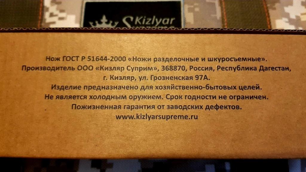Нож Kizlyar Supreme Santi D2