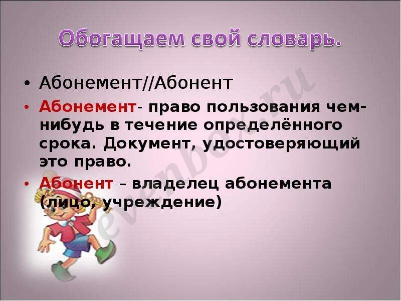 Репетитор по русскому языку и литературе для школьников
