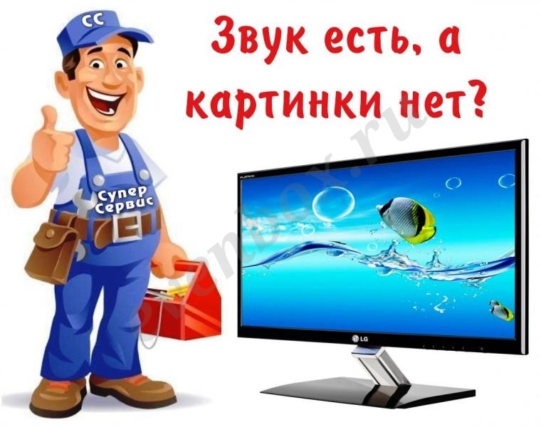 Ремонт телевизоров