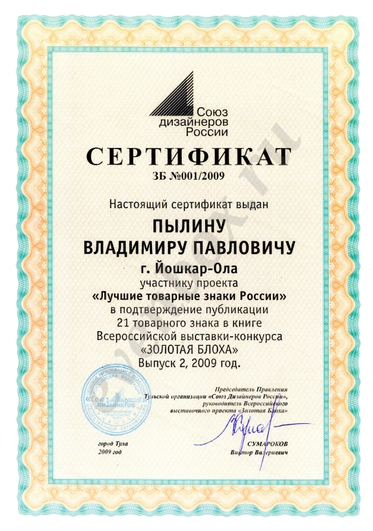 Регистрация товарных знаков и эмблем в Роспатенте