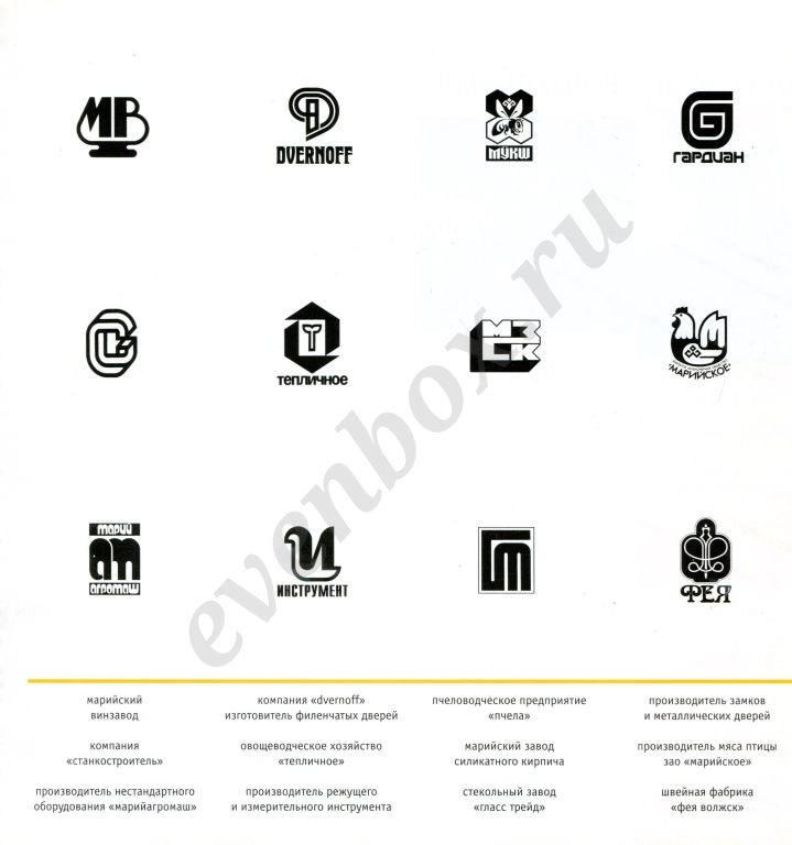Регистрация товарных знаков и эмблем в Роспатенте