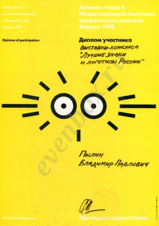 Регистрация товарных знаков и эмблем в Роспатенте