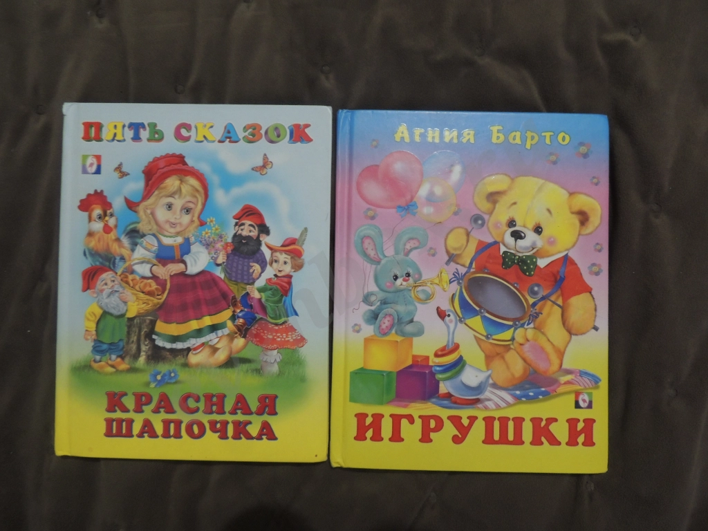 Детские книжки для самых маленьких.