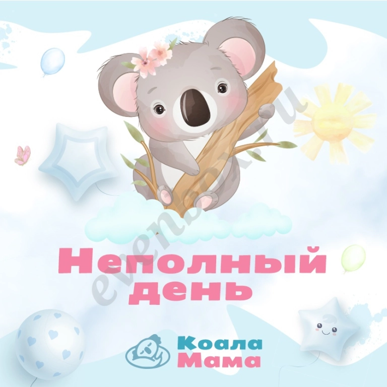 Частный детский сад в Невском р-не (от 1,2-7 лет)